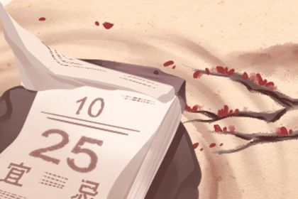 2025年农历九月初三是不是搬家吉日 今日搬家入伙好不好