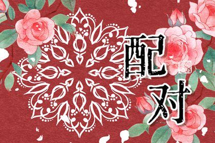 2025年农历五月初三订婚吉日查询 今日定下婚约好不好
