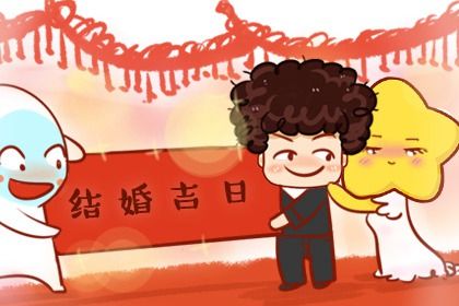 2026年农历六月十六结婚好吗 是办婚礼好日子吗