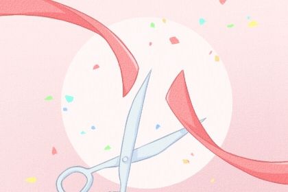 2024年农历十月廿四开业黄道吉日 是营业好日子吗