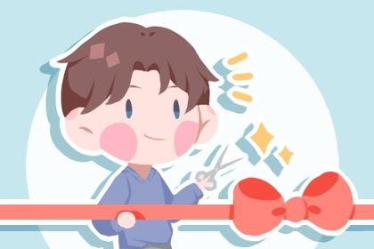 2024年11月16日开业黄道吉日 宜营业吉日查询