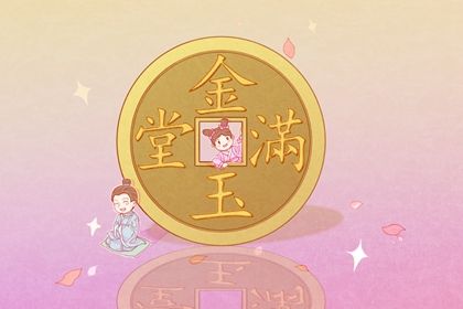 2026年03月13日开业黄道吉日 宜开市做生意吉日查询