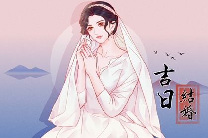 2026年农历五月初二领证好不好 领证结婚吉利吗