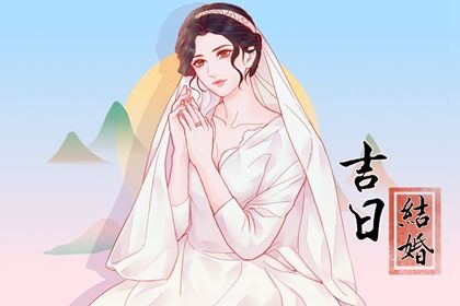 2026年农历三月廿八领证黄道吉日 今日领证结婚好不好