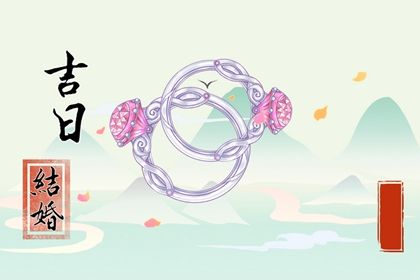 2026年农历四月初一领证好吗 今日领证好吗