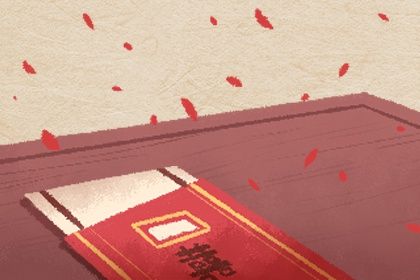 2026年06月13日领证黄道吉日 领证结婚吉利吗