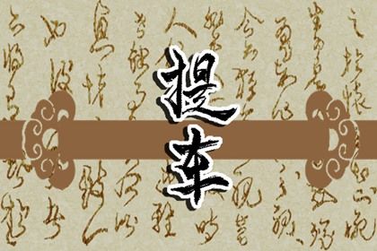 2025年农历五月初九是不是提车吉日 是买新车好日子吗