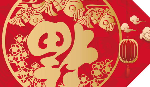 2026年05月08日是不是装修吉日 是装修开工好日子吗