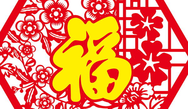 2024年农历九月廿四是不是装修吉日 是装潢好日子吗